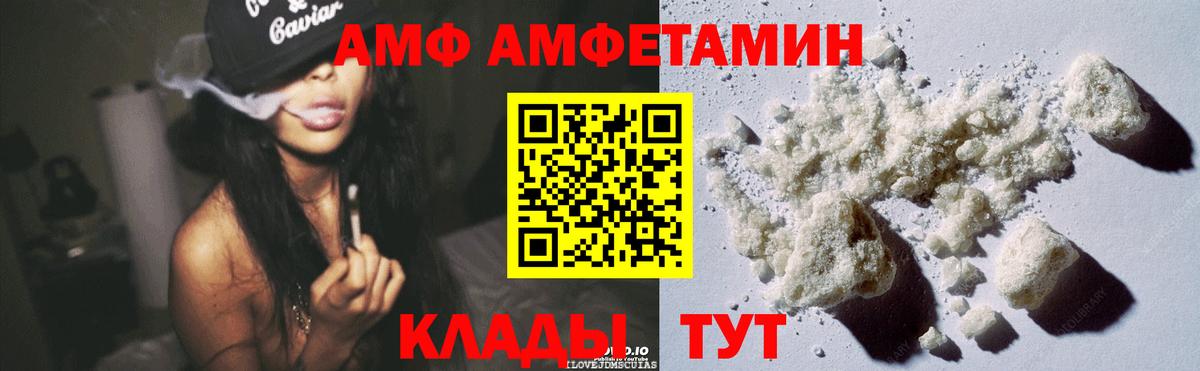 Таганрог  АМФ  mega зеркало  АМФ 97%  Вход с VPN 