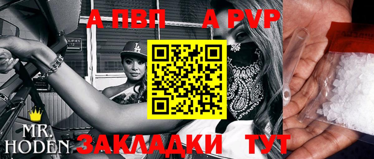 A PVP Crystall Таганрог