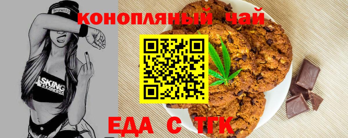 Cannafood конопля  Вход с VPN  Таганрог 