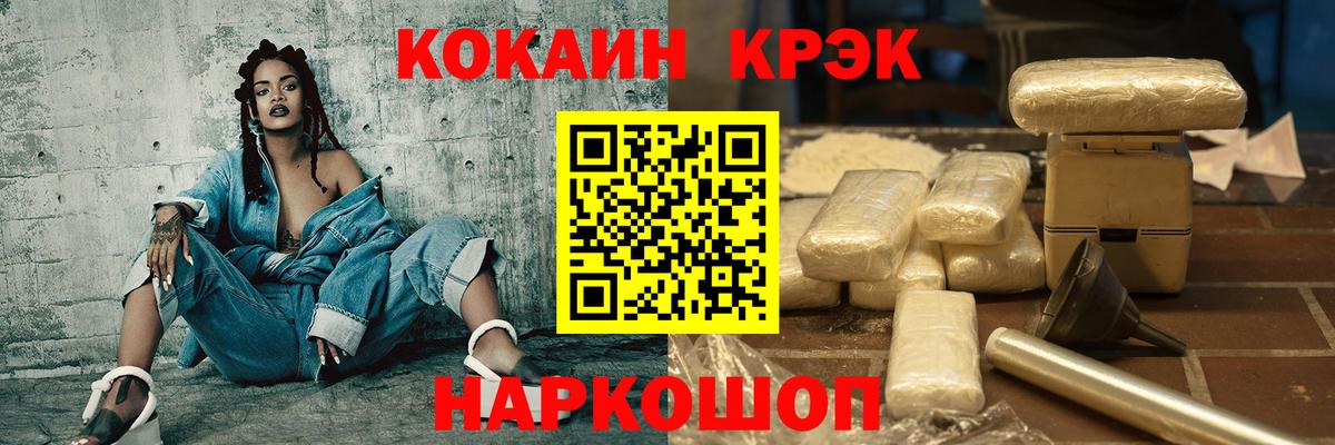 Таганрог  Cocaine 98%  Cocaine  Вход с VPN  КОКАИН 99% 