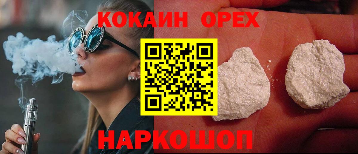 КОКАИН Эквадор Таганрог