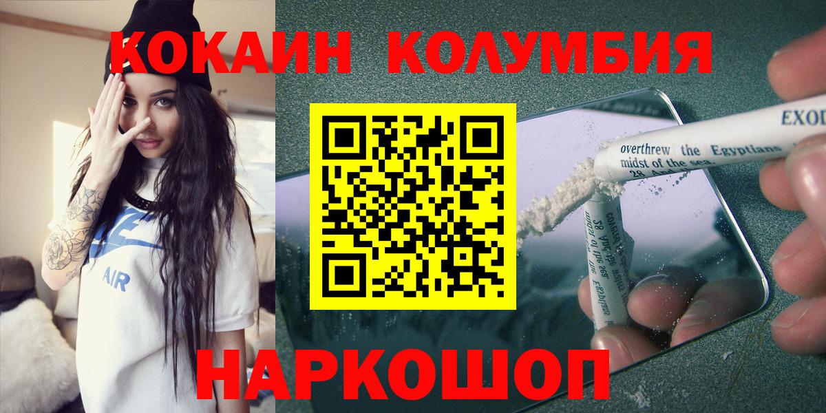 Cocaine Эквадор Таганрог