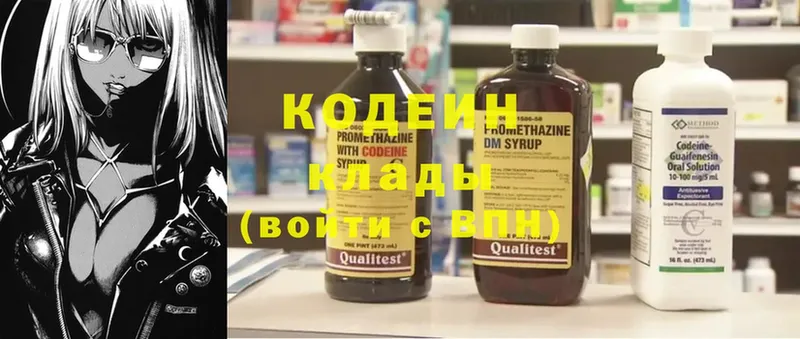 Кодеиновый сироп Lean Purple Drank  Таганрог 