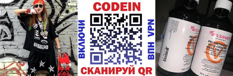 Codein Purple Drank  Таганрог 