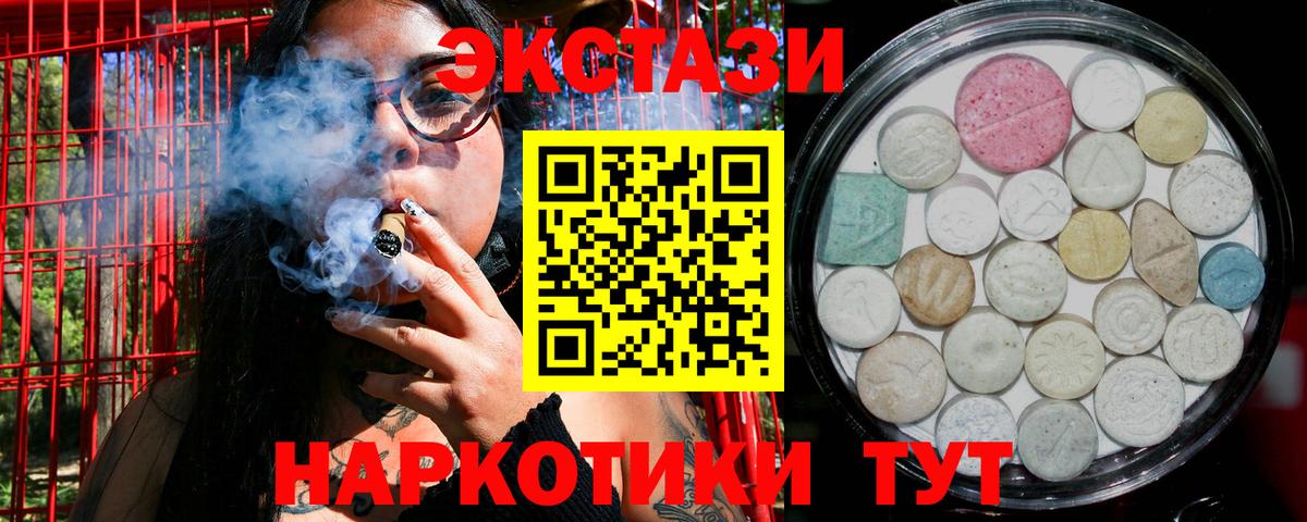 Экстази 99%  ЭКСТАЗИ  Ecstasy Philipp Plein  Таганрог 