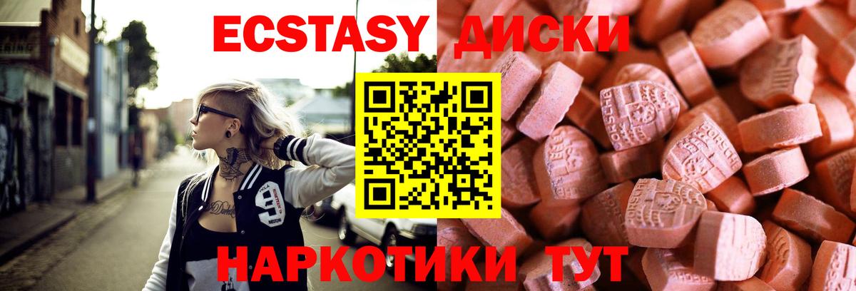 Таганрог  Ecstasy mix  Экстази  Вход с VPN 