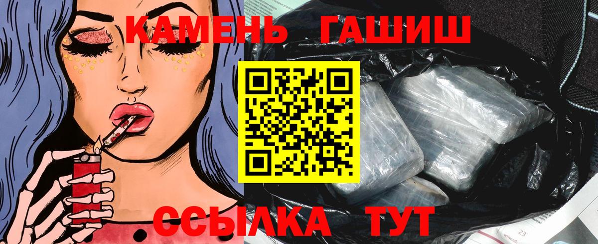 ГАШИШ Premium Таганрог
