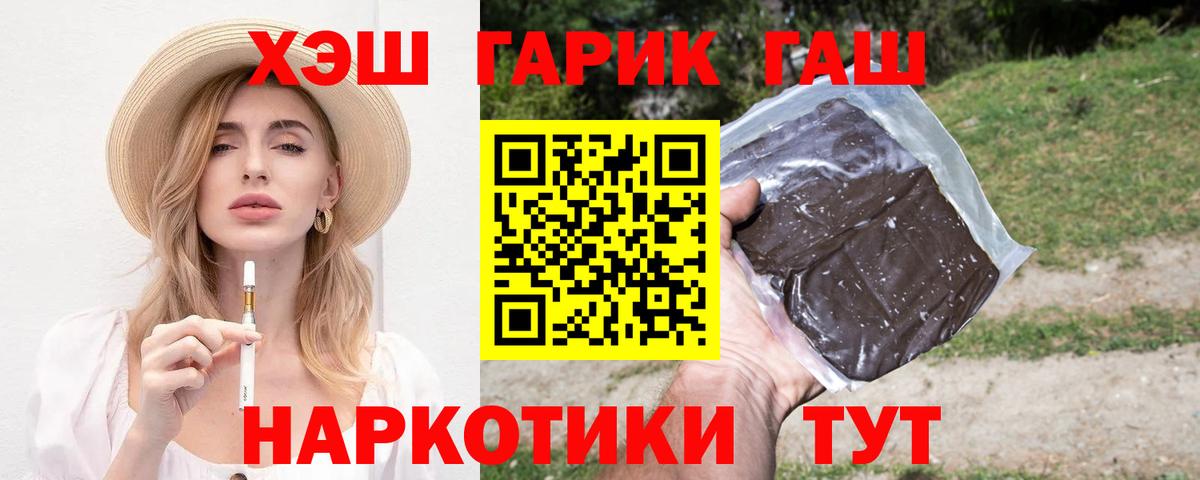 Cocaine  Каннабис  Меф МЯУ МЯУ кристаллы  ГАШИШ  Cocaine  Таганрог  ГАШИШ  Меф кристаллы 