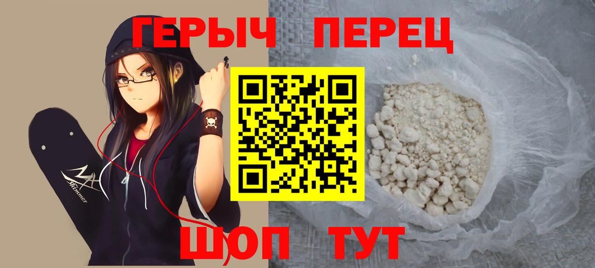 Героин VHQ  ГЕРОИН  Таганрог  Вход с VPN 