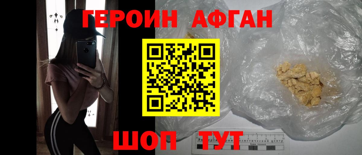 ГЕРОИН хмурый  Героин  Таганрог 