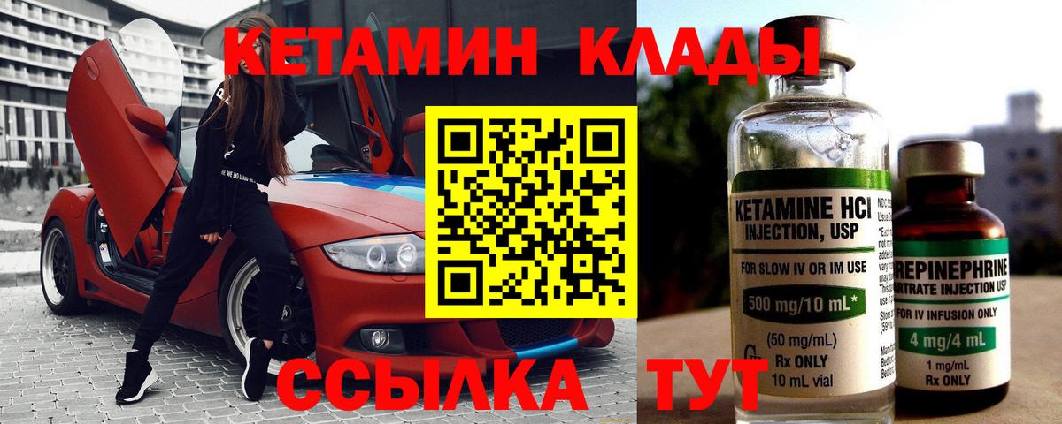 КЕТАМИН VHQ  Вход с VPN  сайты даркнета формула  Таганрог 
