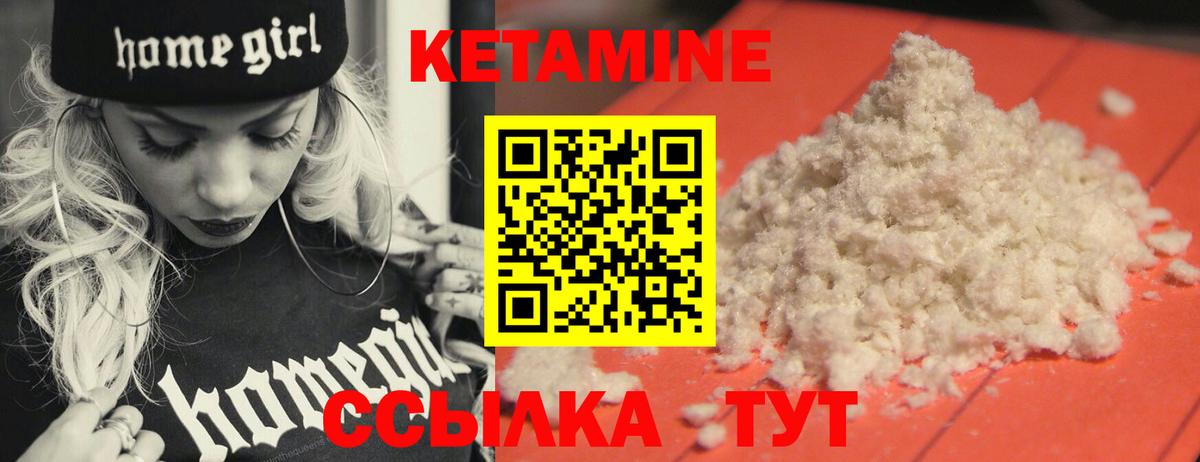 Кетамин Таганрог