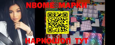 шишки Беслан