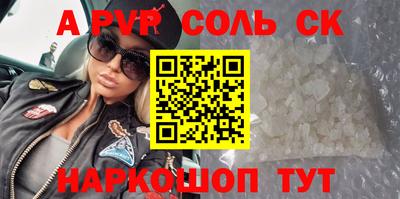 ALPHA-PVP Абинск
