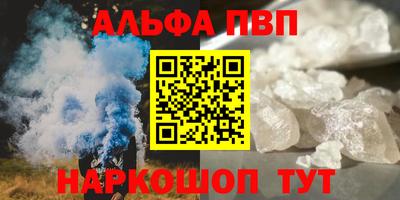 шишки Беслан