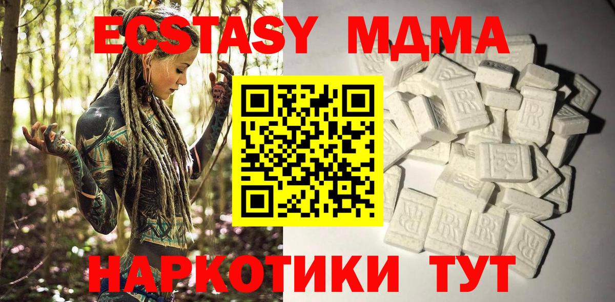 MDMA кристаллы  Таганрог 