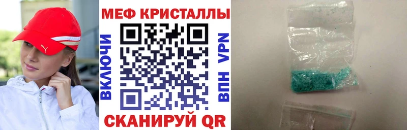 Мефедрон мяу мяу  Таганрог 