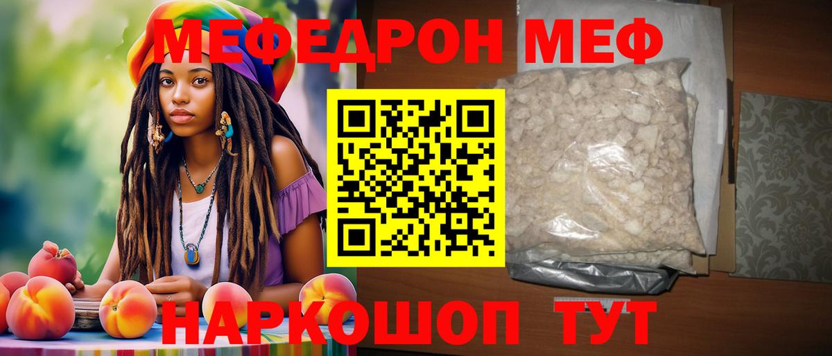 Мефедрон мяу мяу  Вход с VPN  Мефедрон  Мефедрон 4 MMC  MEGA онион  Таганрог 