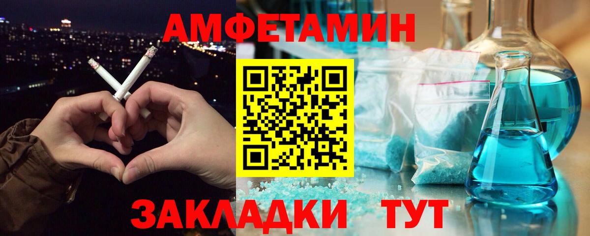 Первитин  МЕТАМФЕТАМИН кристалл  Вход с VPN  МЕТАМФЕТАМИН кристалл  Таганрог 