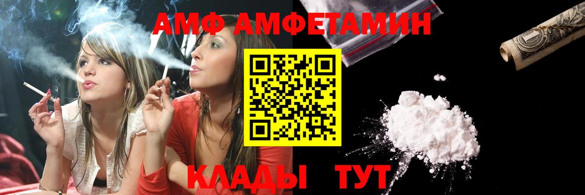 МЕТАМФЕТАМИН Methamphetamine  Таганрог 