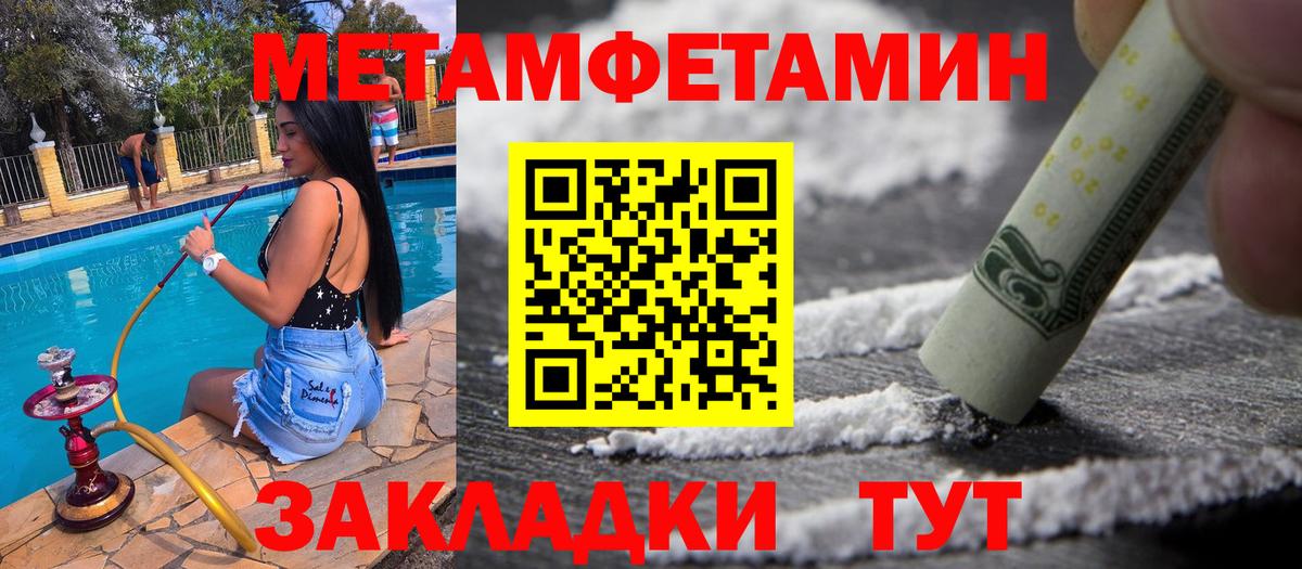 Первитин мет Таганрог
