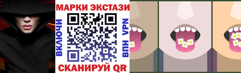 Наркотические марки 1,8мг  Таганрог 