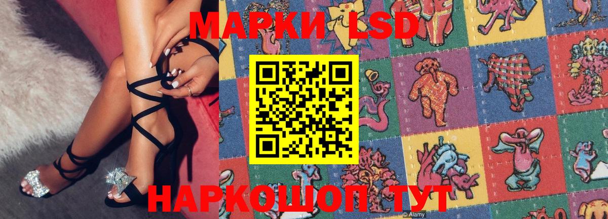 Наркотические марки 1500мкг Таганрог