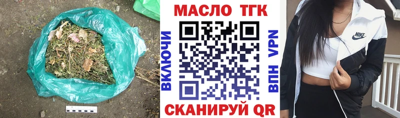Дистиллят ТГК гашишное масло  Таганрог 